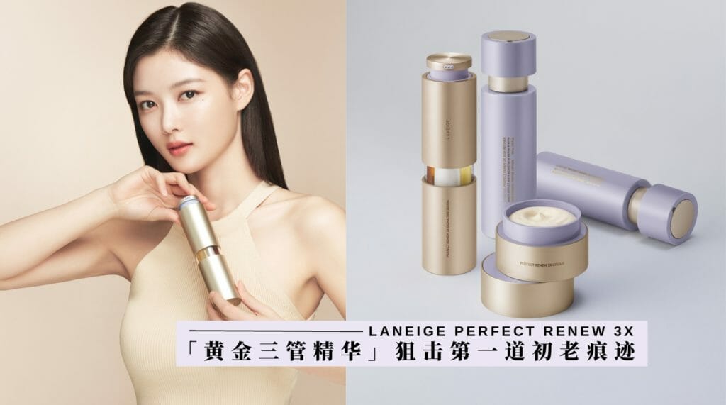 2022 laneige citta bella (1)