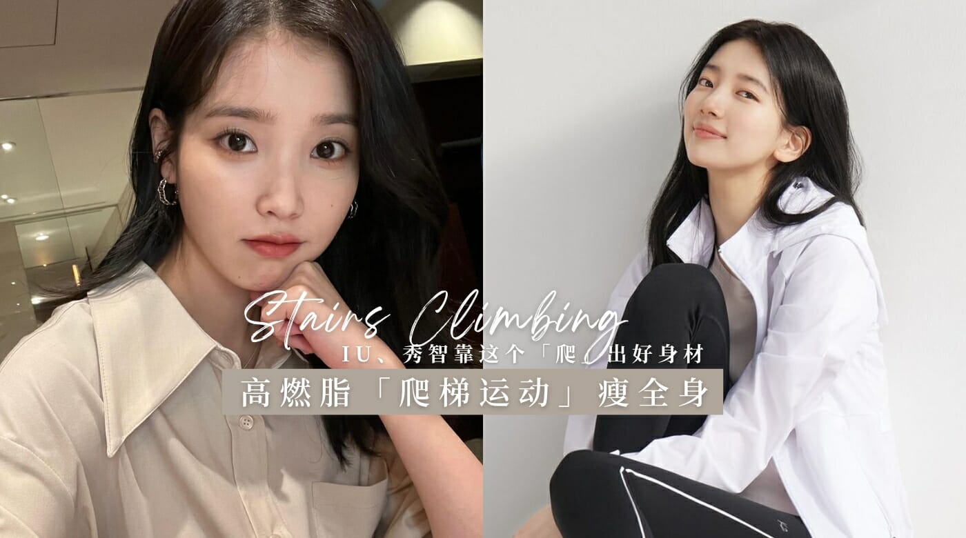 2023 iu suzy workout citta bella