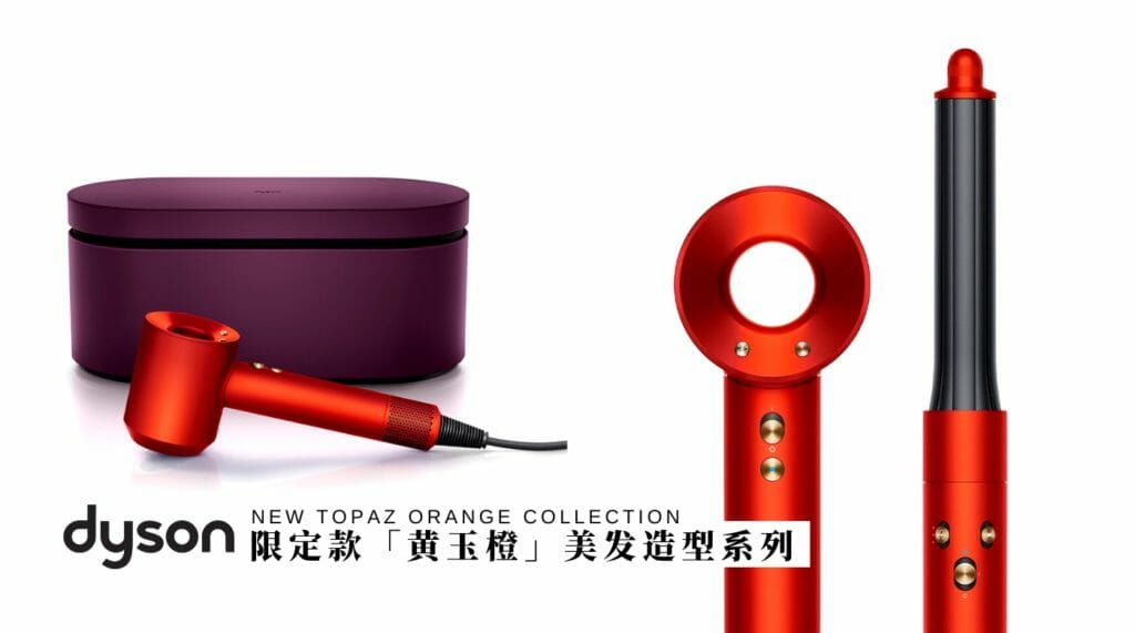 2023 dyson topaz orange citta bella (3)