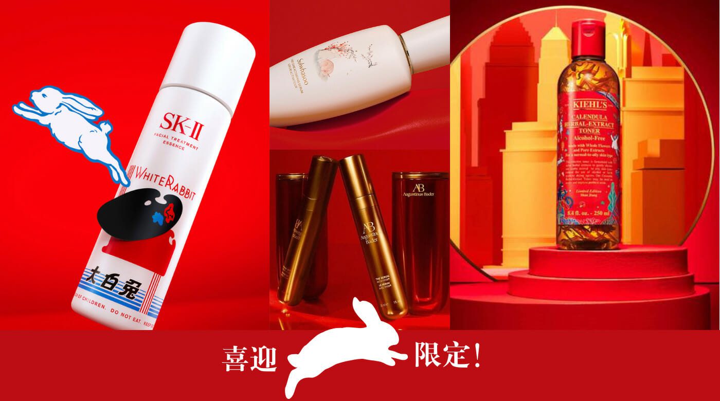 喜迎兔年限定！