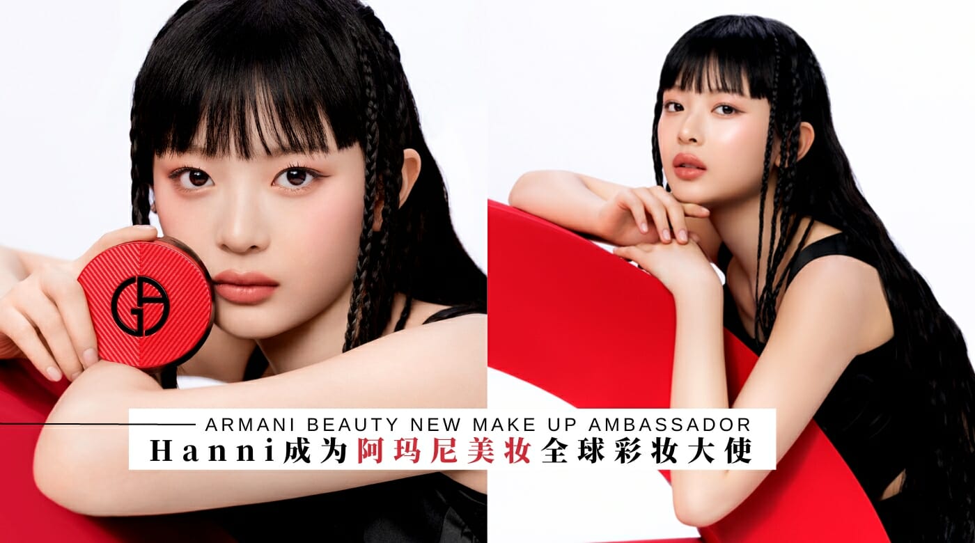 2023 armani beauty new jeans hanni citta bella