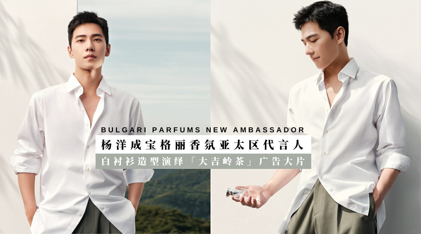 2023 bulgari parfums yangyang citta bella
