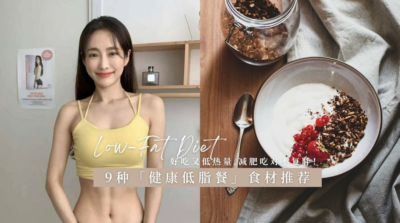 2023 low fat diet citta bella (1)