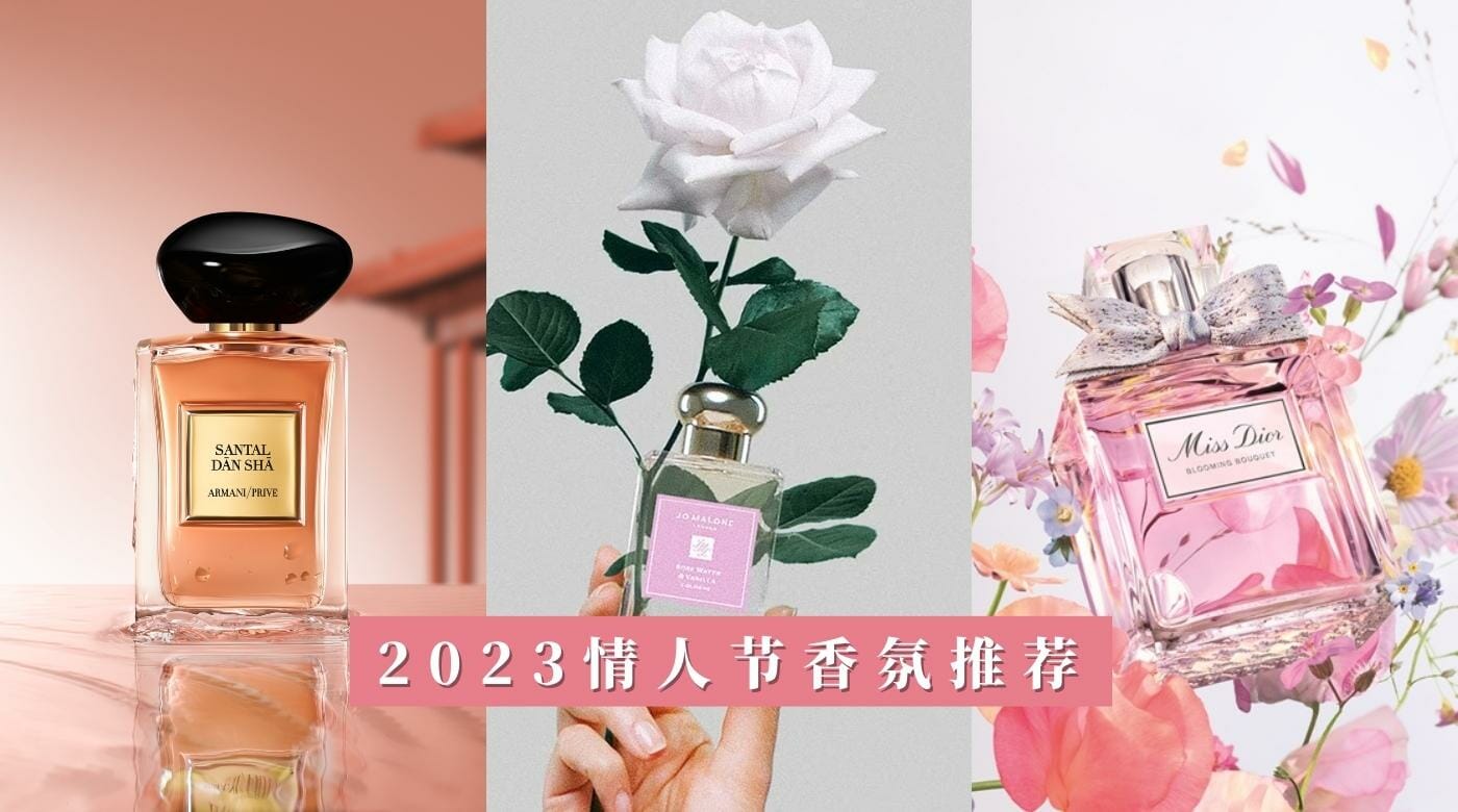 2023 valentines fragrance citta bella