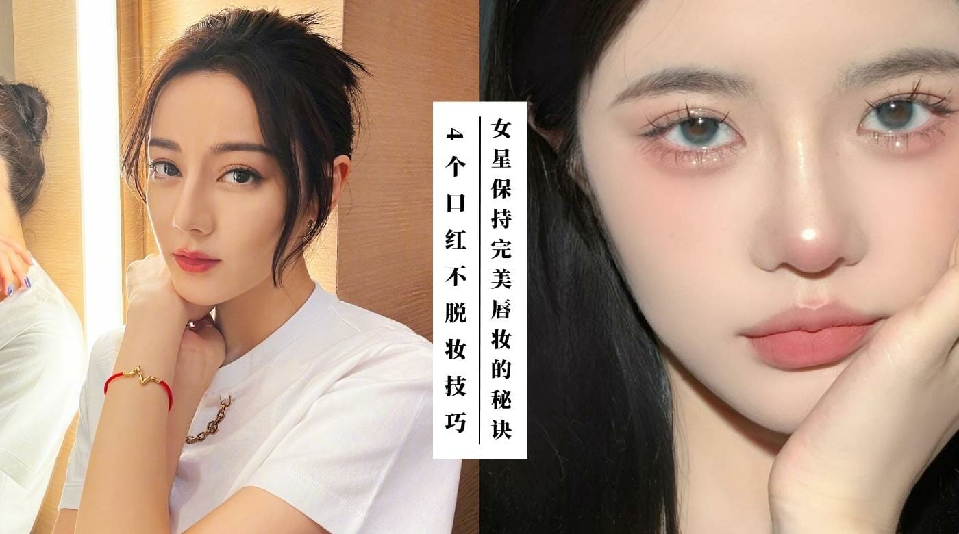 2023 lip makeup citta bella (1)