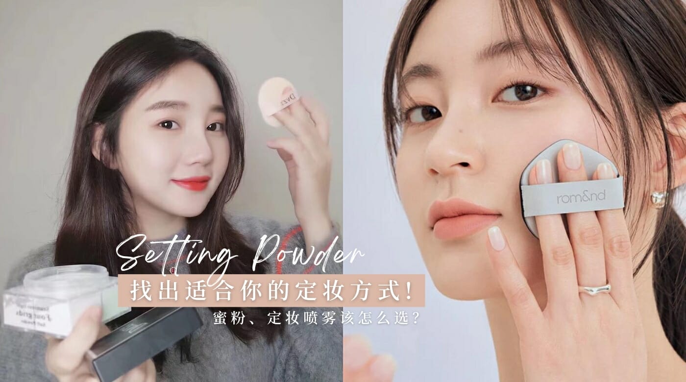 2023 setting powder citta bella (2)