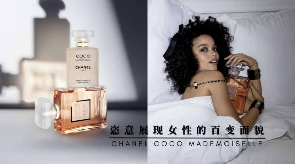 2023 chanel coco mademoiselle citta bella (6)