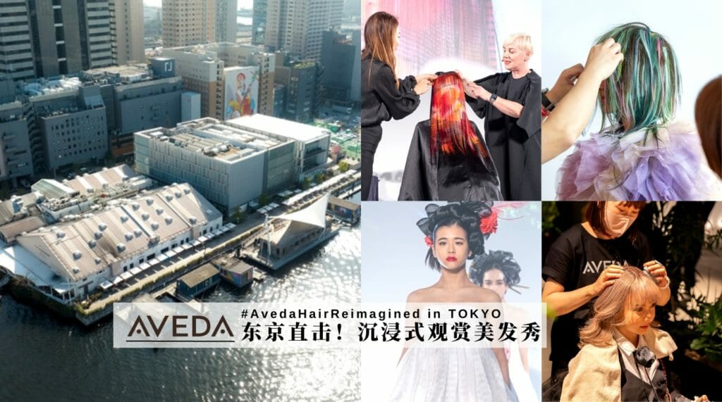 2023 aveda in japan citta bella (3)