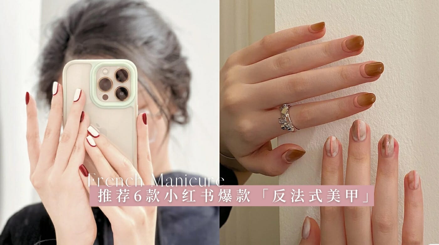 2023french manicure citta bella (5)