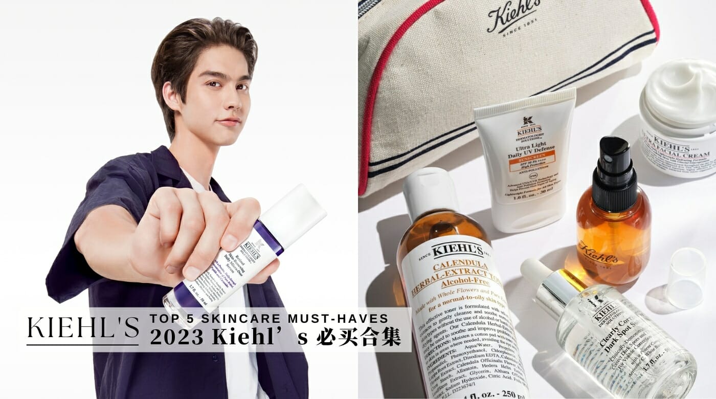 2023 kiehls bright skincare citta bella