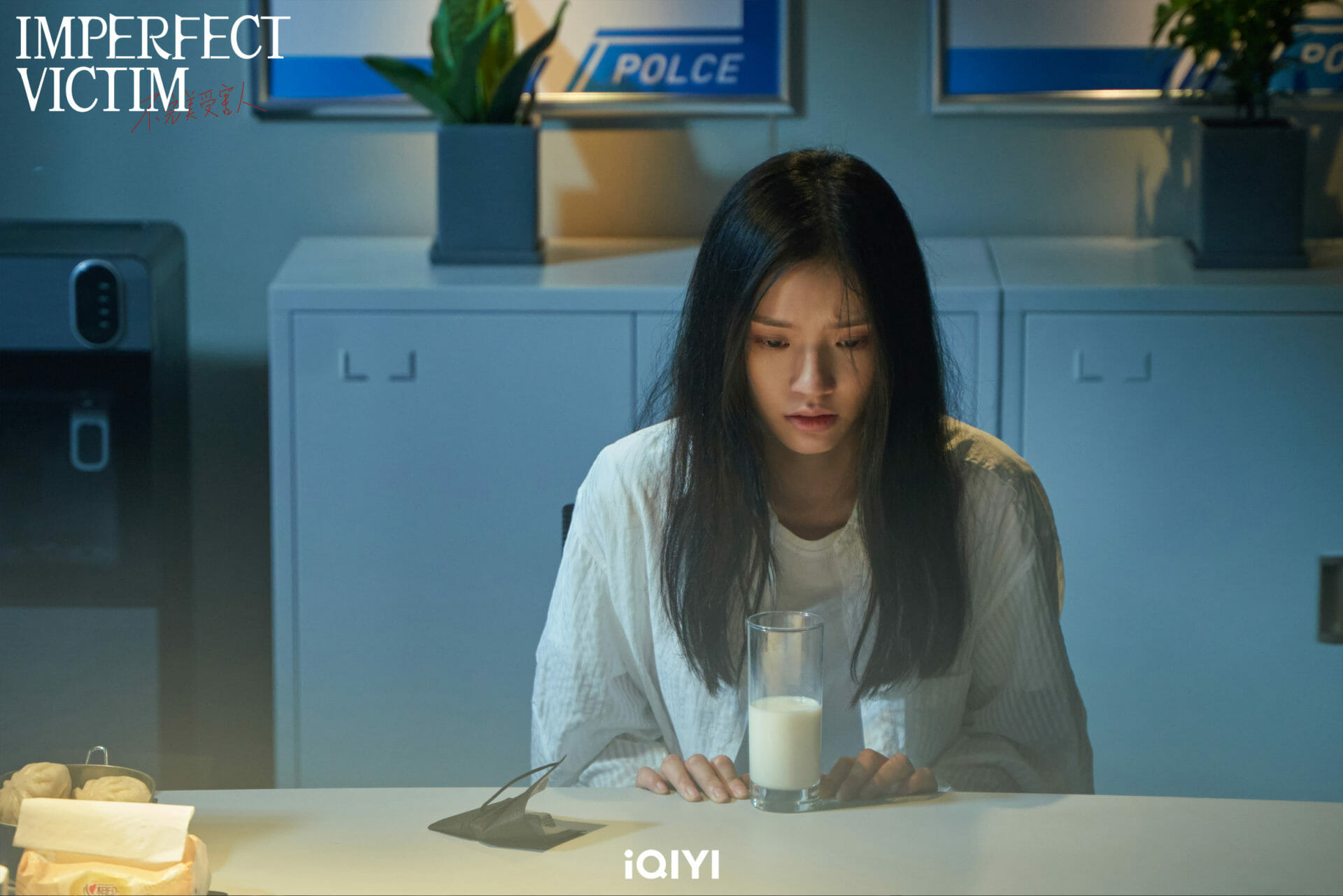 imperfect victim unit still 03en (courtesy of iqiyi)