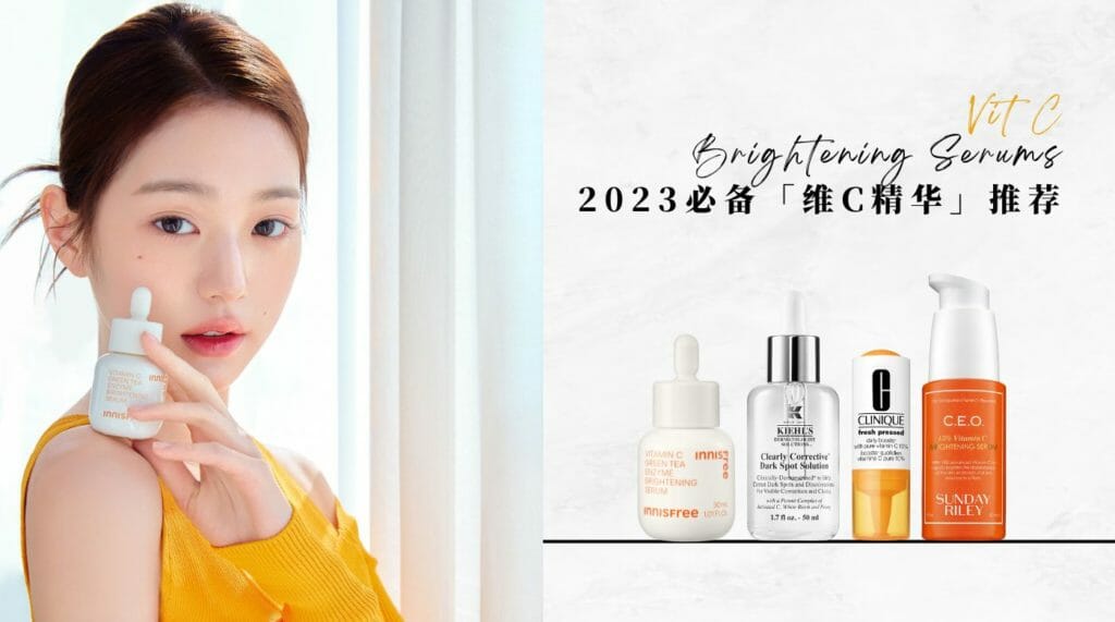 2023 vit c serums citta bella (1)