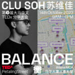 01 tedxps 23 苏维佳 clu soh