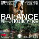 03 tedxps 23 郭于珂 kuik yi ke