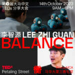 12 tedxps 23 李智源 lee zhi guan