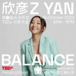 14 tedxps 23 欣彦 z yan