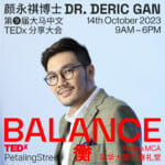 15 tedxps 23 颜永祺 dr. deric gan