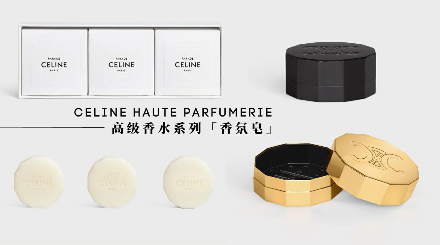 2023 celine haute parfumerie soap citta bella (3)