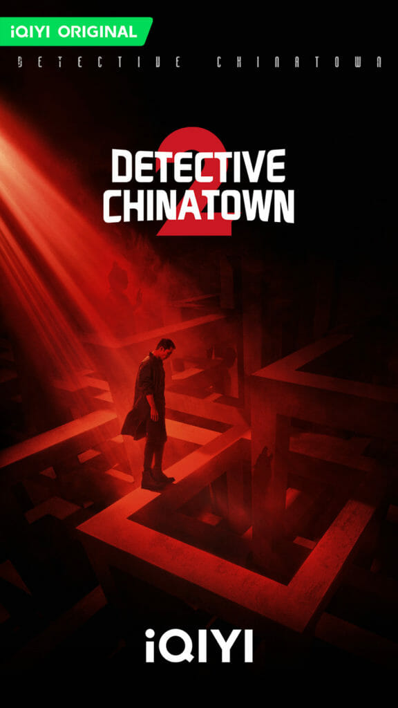 detective chinatown 2 《唐人街探案2》