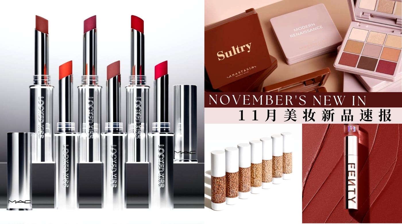 2023 november beauty new in bella (6)