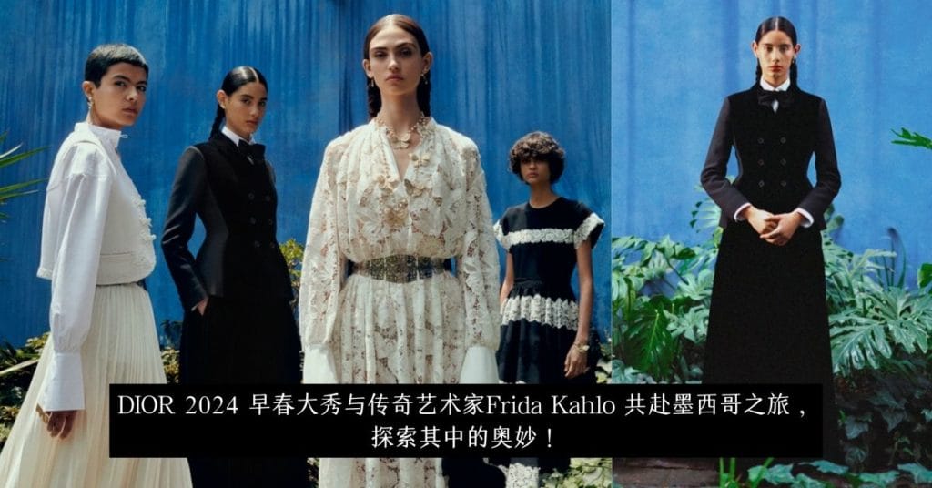dior 2024