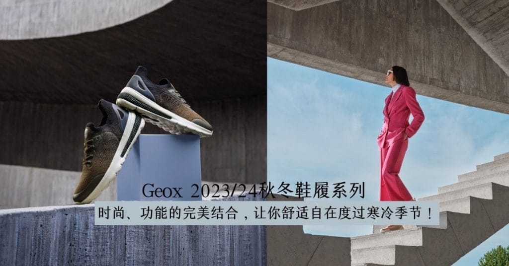 geox