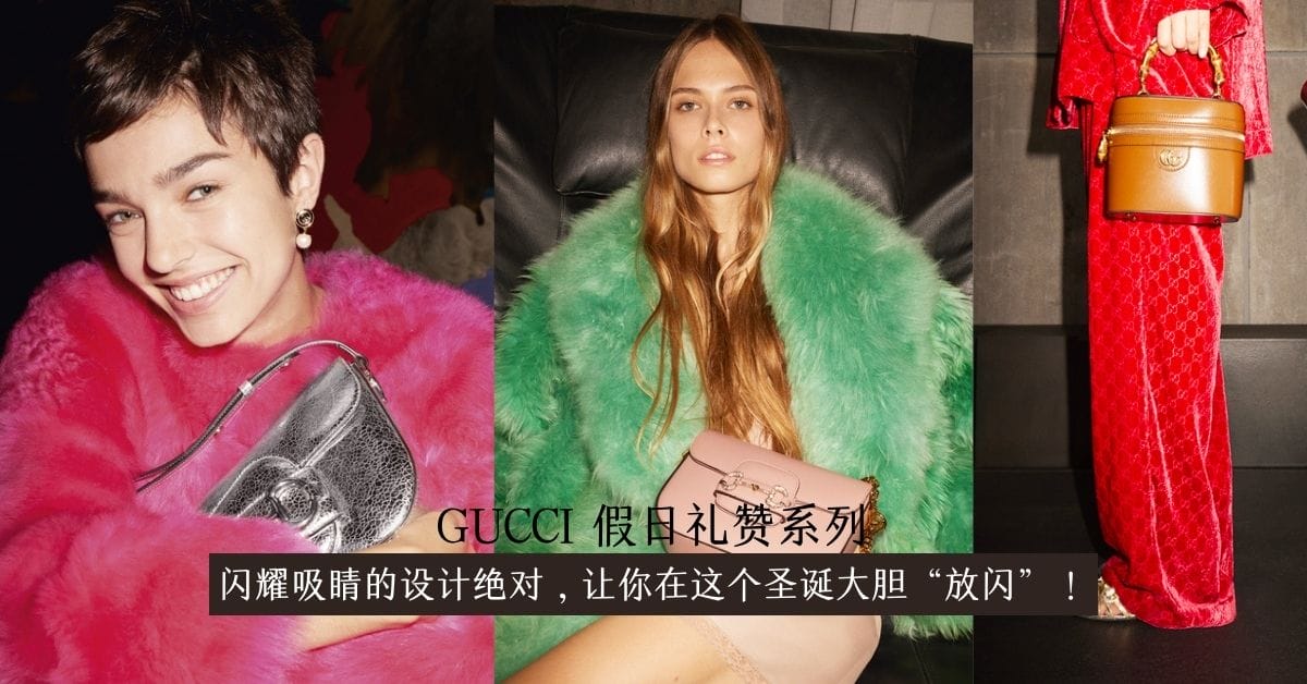 gucci holiday