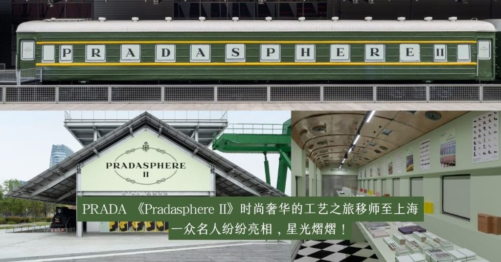 pradasphere ii