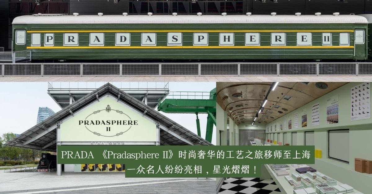 pradasphere ii