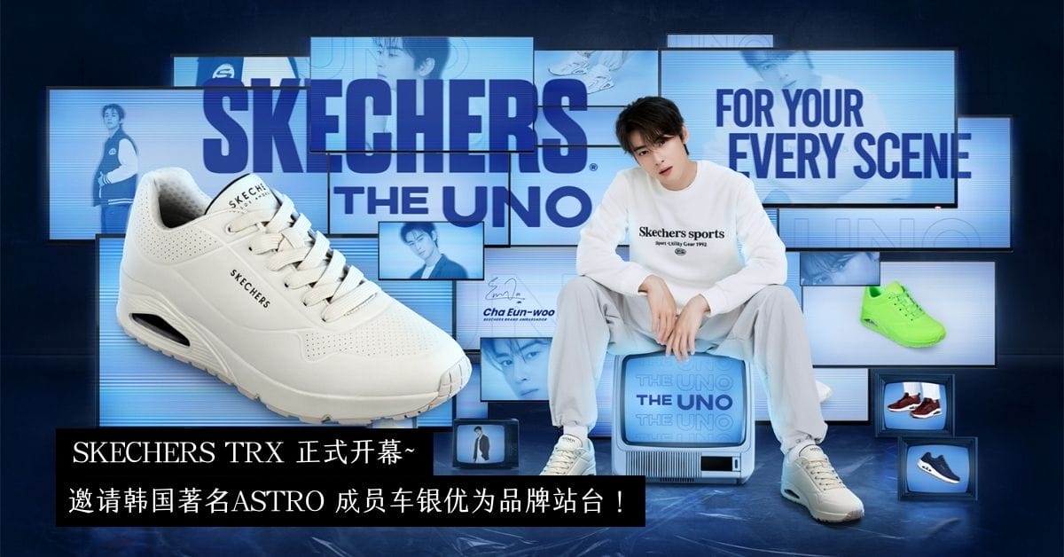 skechers trx