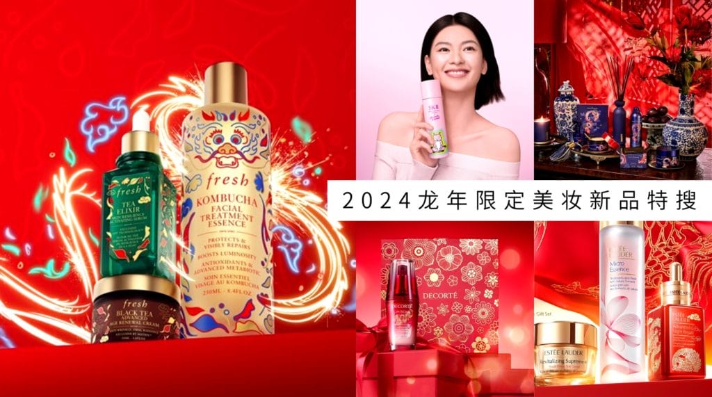 2024 cny beauty buys citta bella (9)