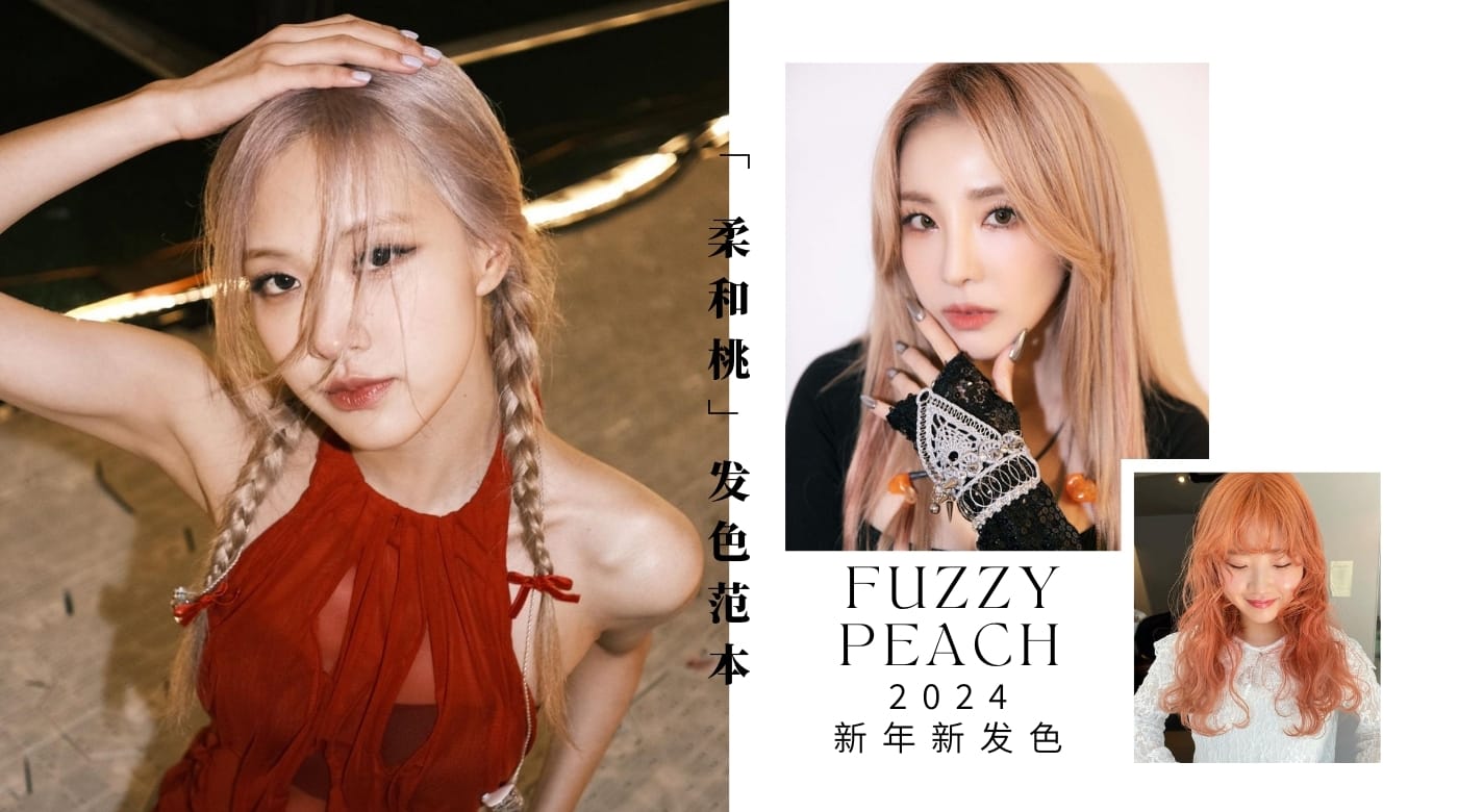 2024 fuzzy peach pantone hair colour citta bella (9)