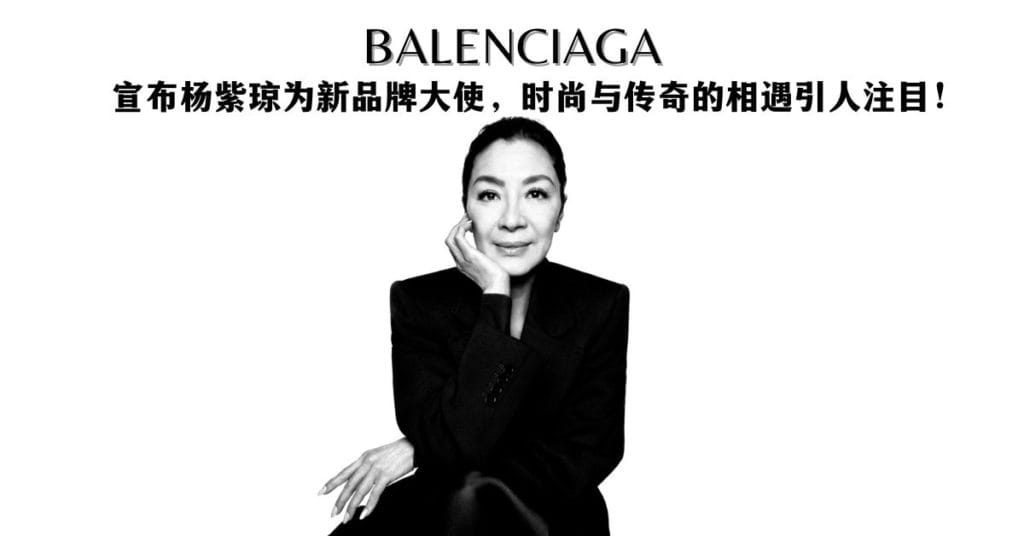 balenciaga