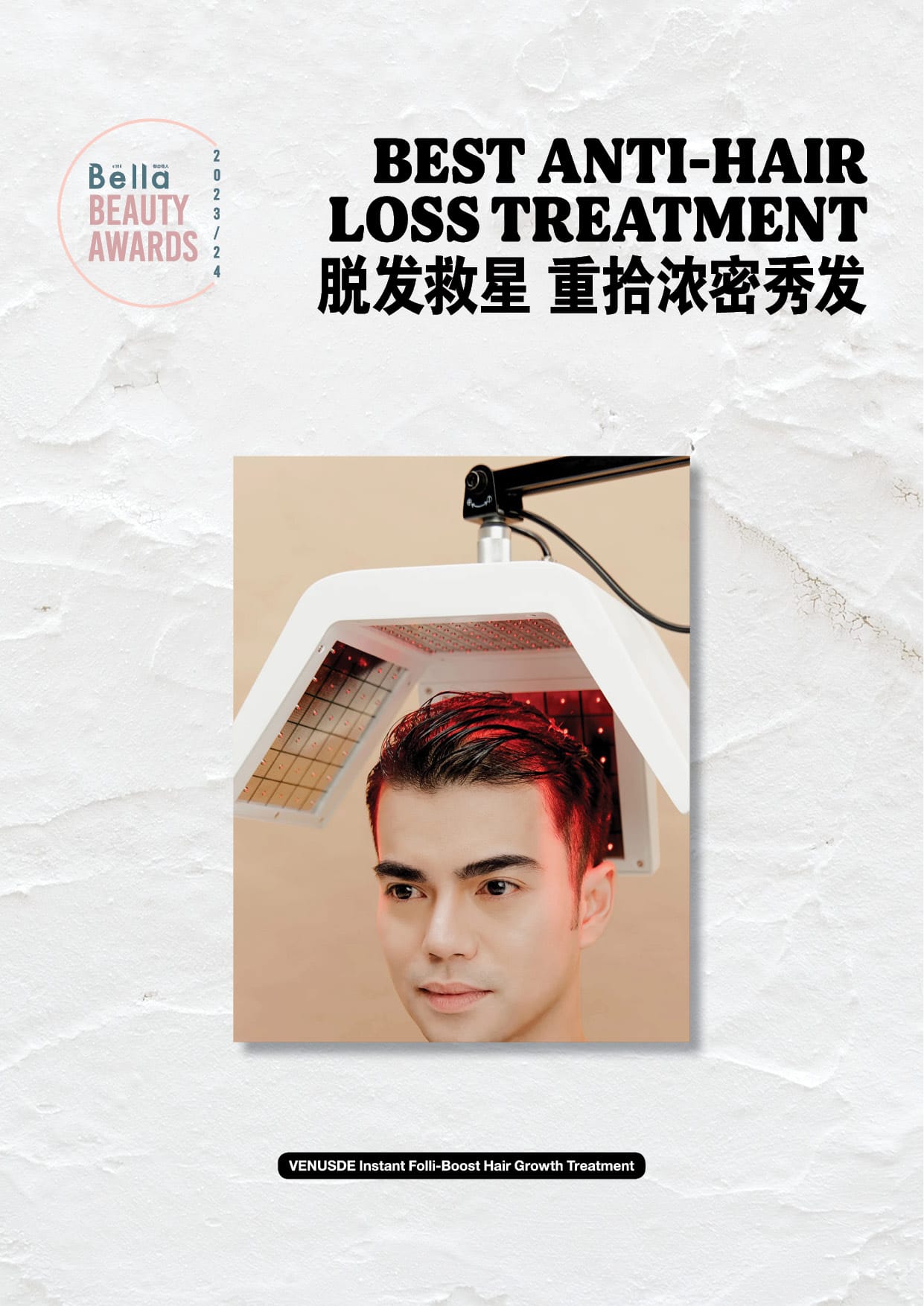 best anti hair loss treatment