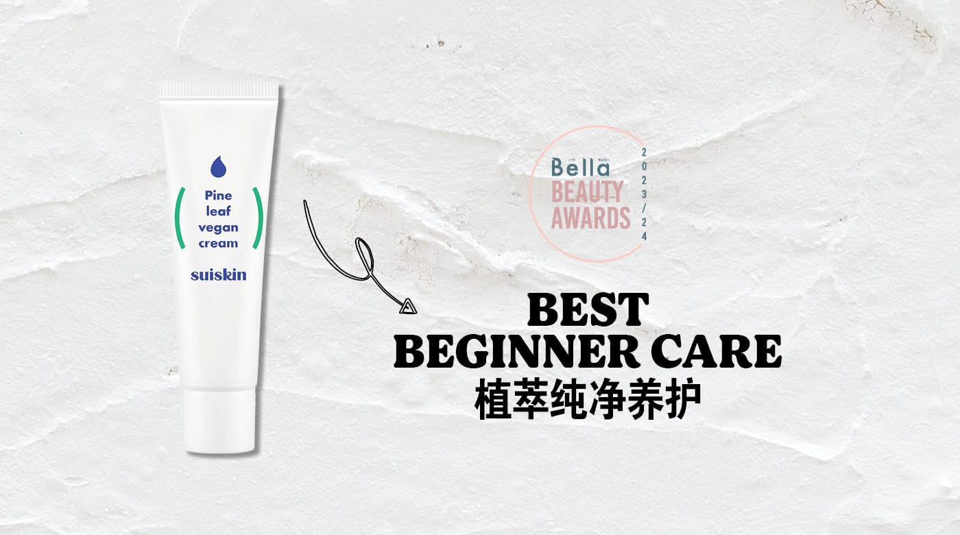 best beginner care