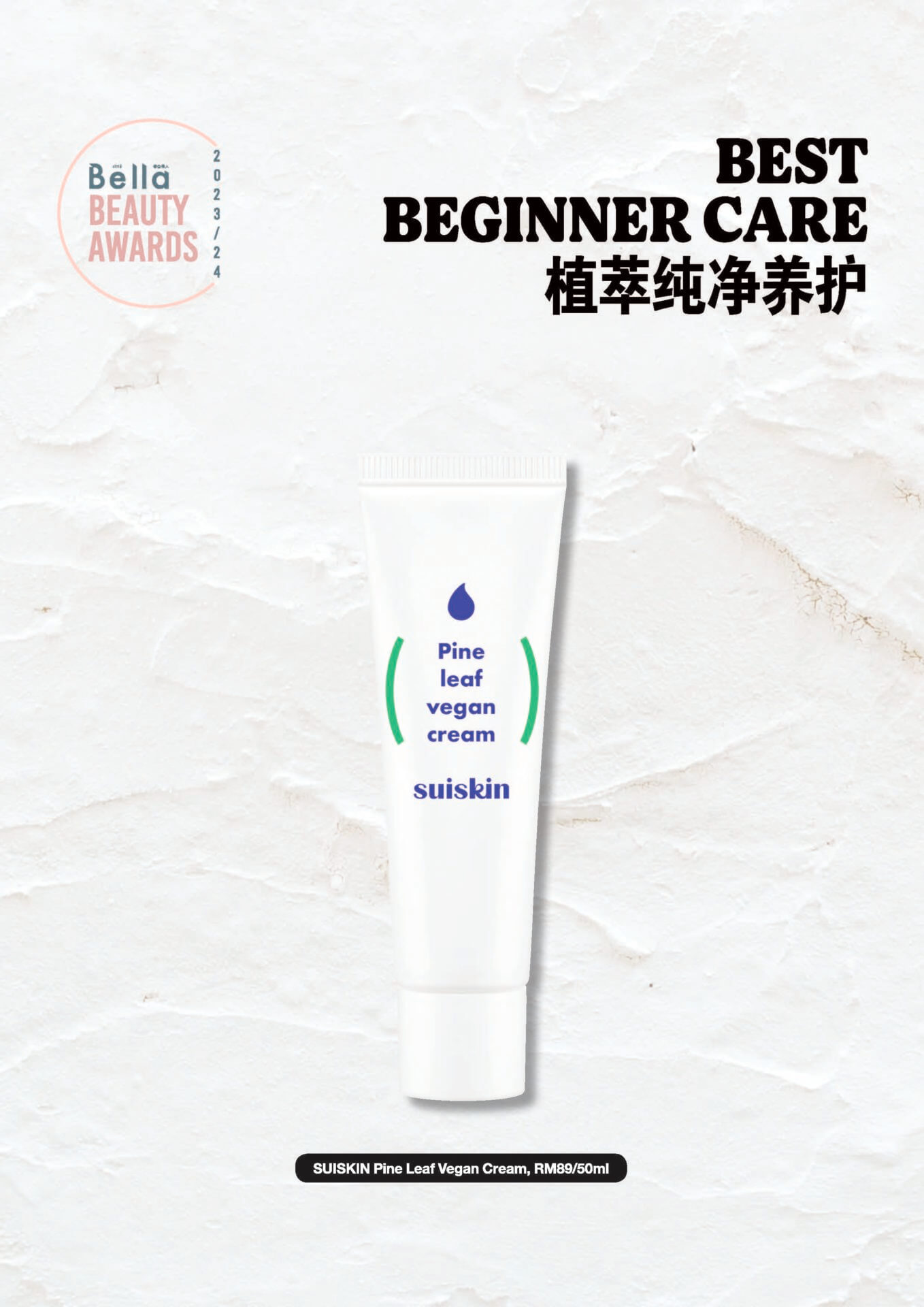 best beginner care