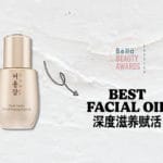 best facial oil