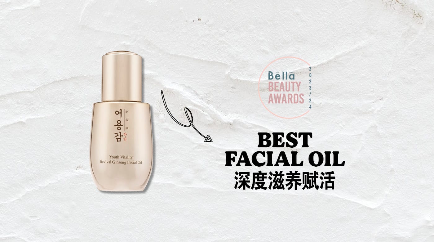 best facial oil