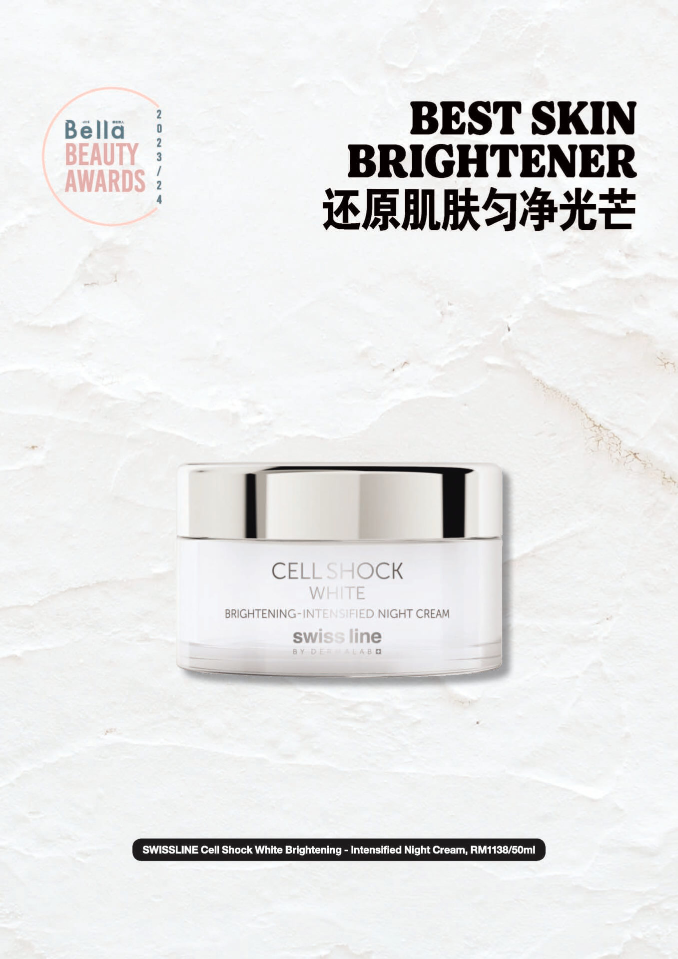 best skin brightener