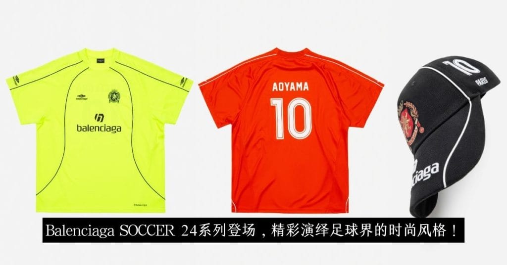 balenciaga soccer