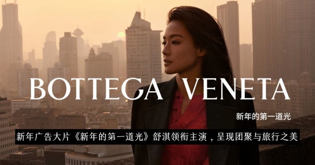 bottega veneta