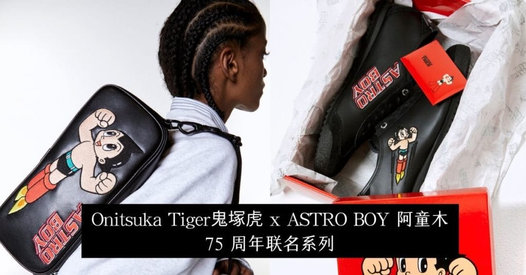 onitsuka tiger