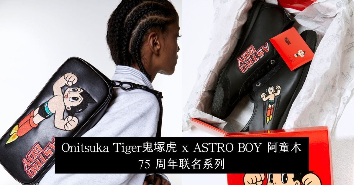 onitsuka tiger