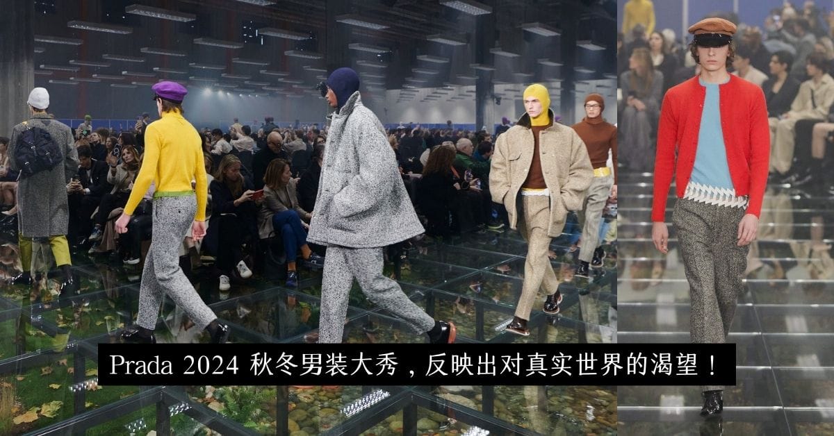 prada 2024