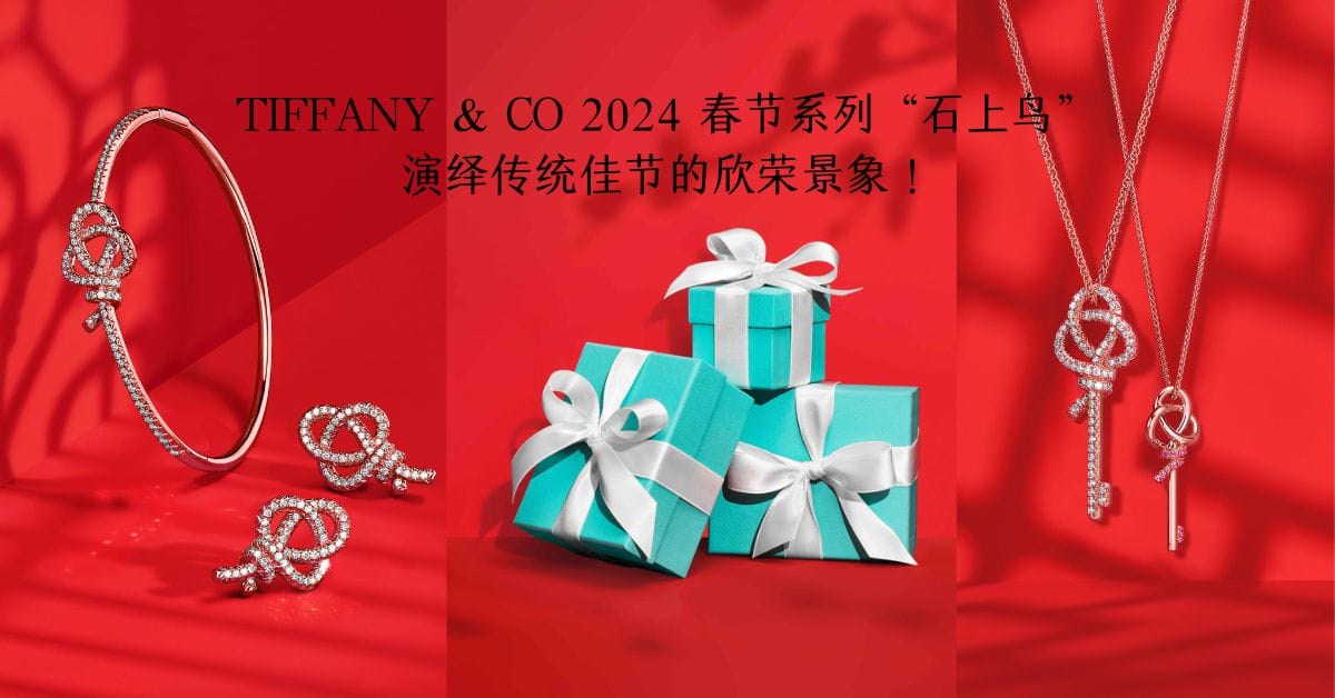tiffany & co 2024