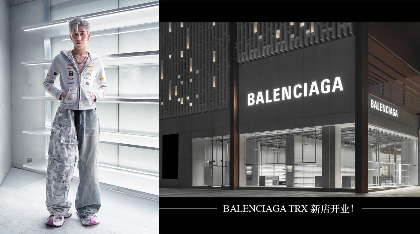 balenciaga trx 新店开业