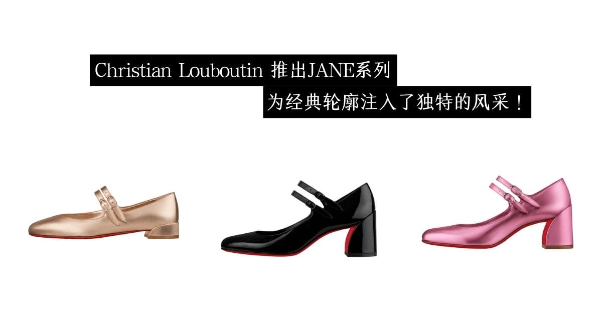 christian louboutin (1)