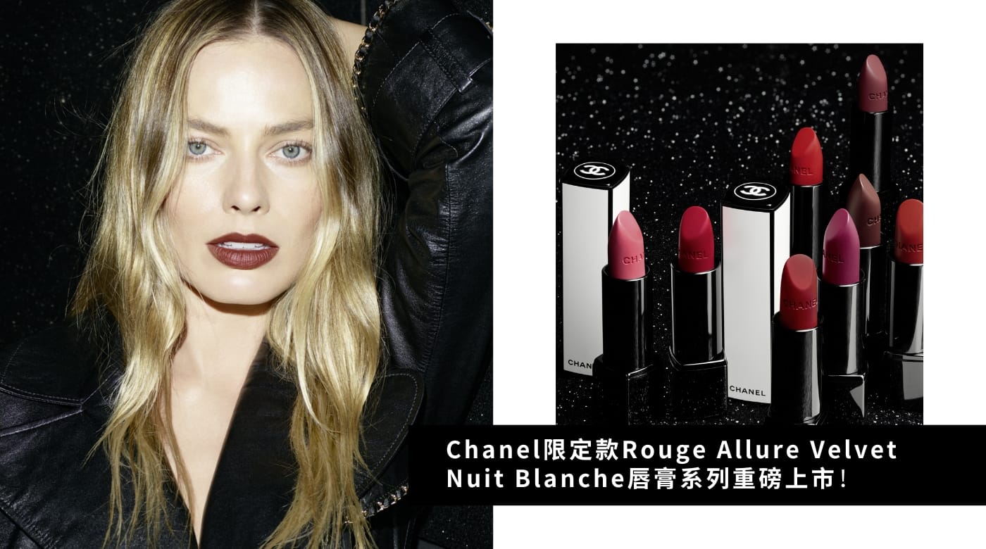 2024 chanel rouge allure nuit blanche citta bella (2)