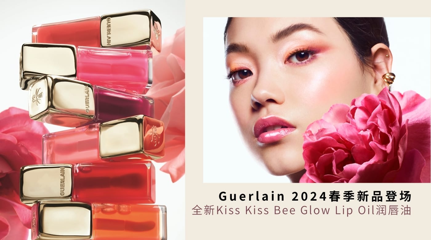 2024 guerlain spring citta bella (3)