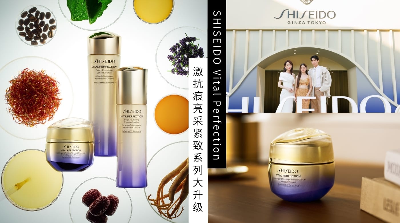 2024 shiseido citta bella (2)